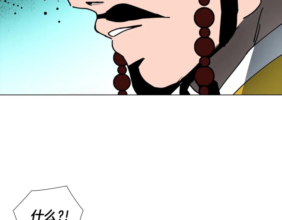 《逃婚郡主和她的影卫们》第66话 恶贼被杀 第30页