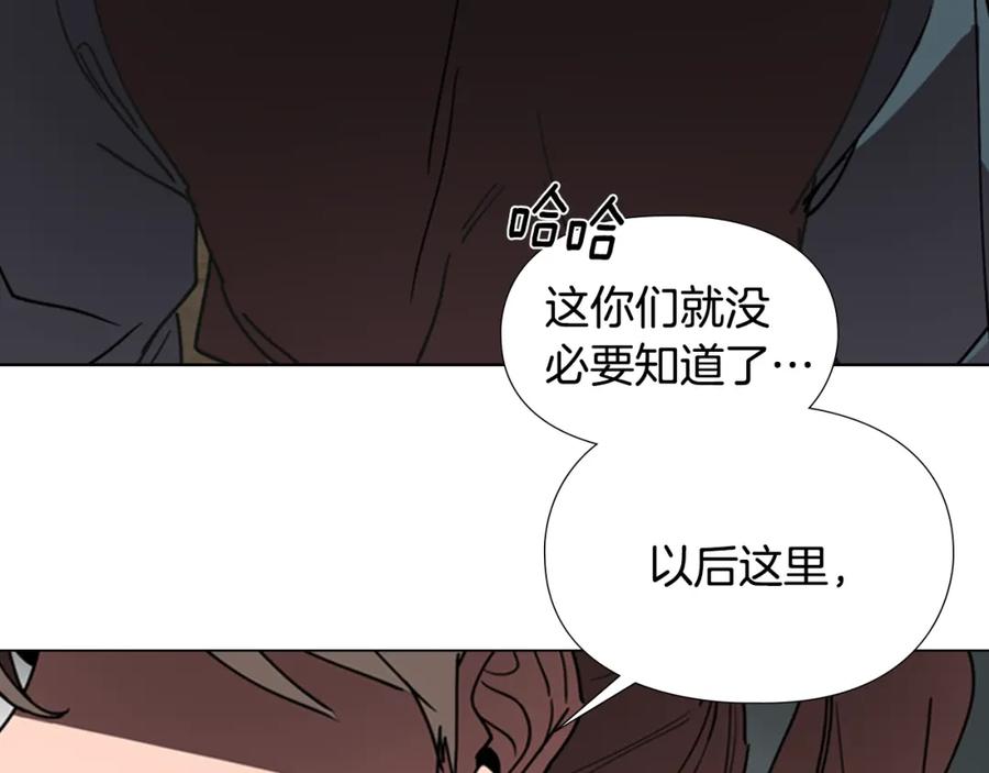 《逃婚郡主和她的影卫们》第66话 恶贼被杀 第142页