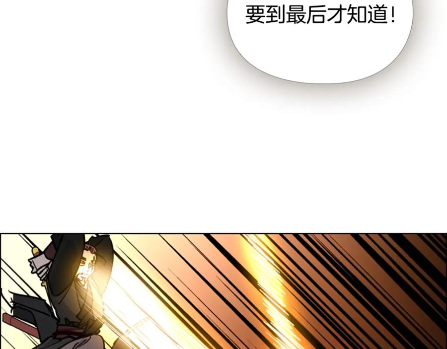 《逃婚郡主和她的影卫们》第66话 恶贼被杀 第92页