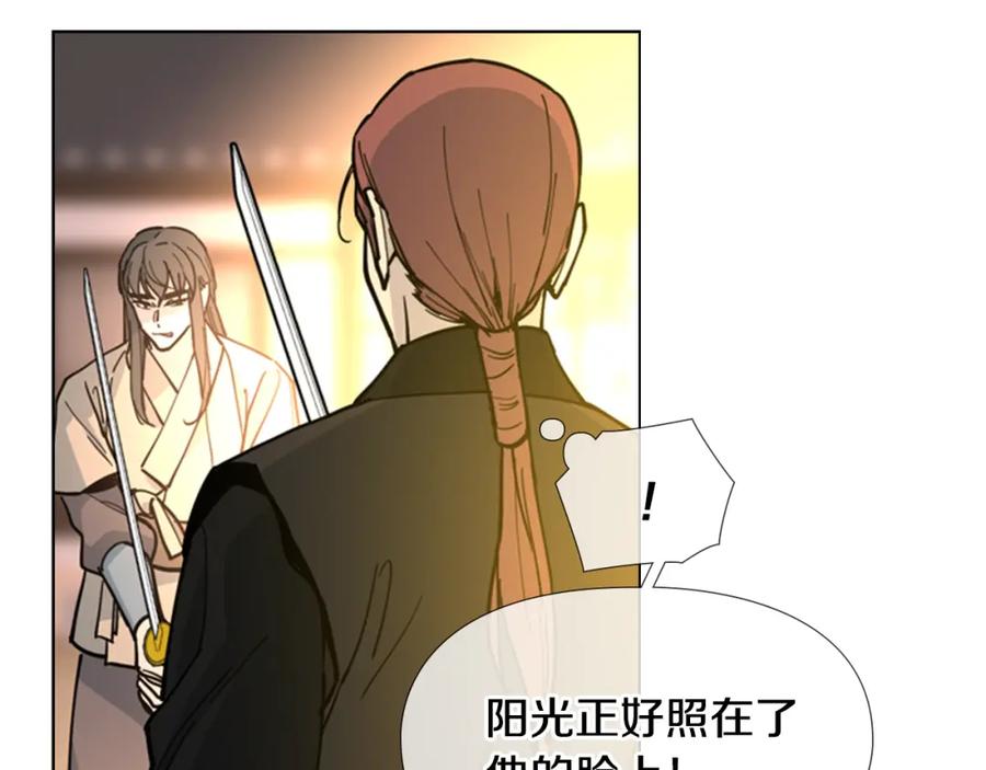 《逃婚郡主和她的影卫们》第66话 恶贼被杀 第83页