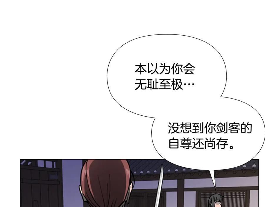 《逃婚郡主和她的影卫们》第66话 恶贼被杀 第48页