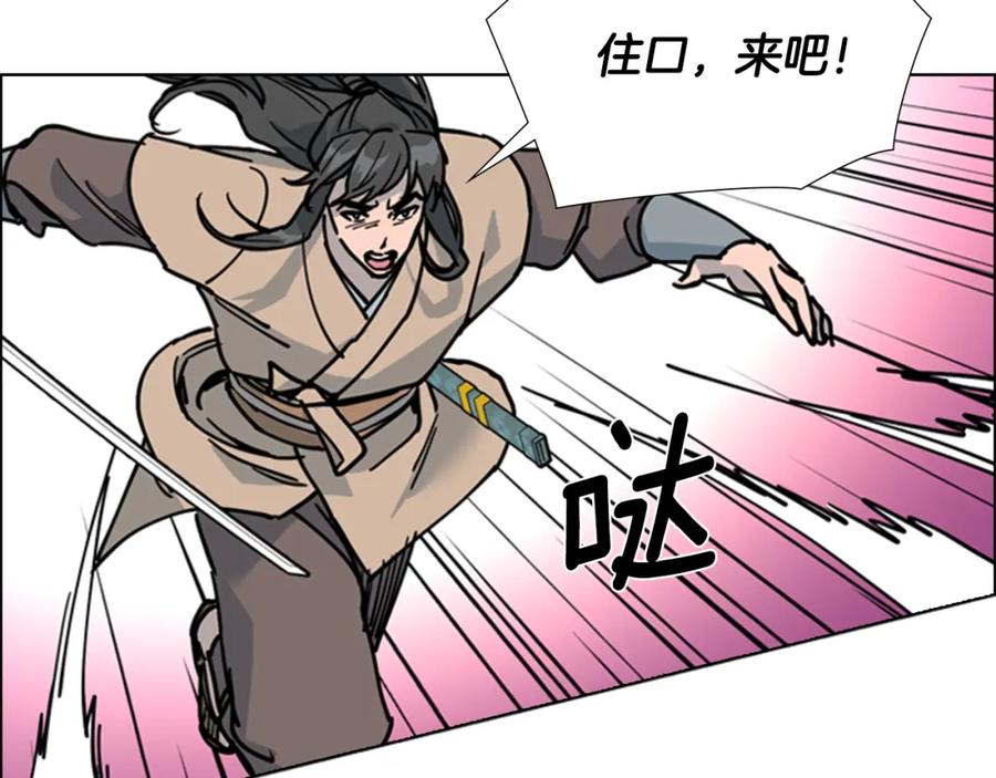 《逃婚郡主和她的影卫们》第66话 恶贼被杀 第60页
