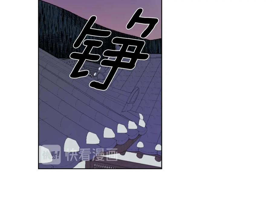 《逃婚郡主和她的影卫们》第66话 恶贼被杀 第35页