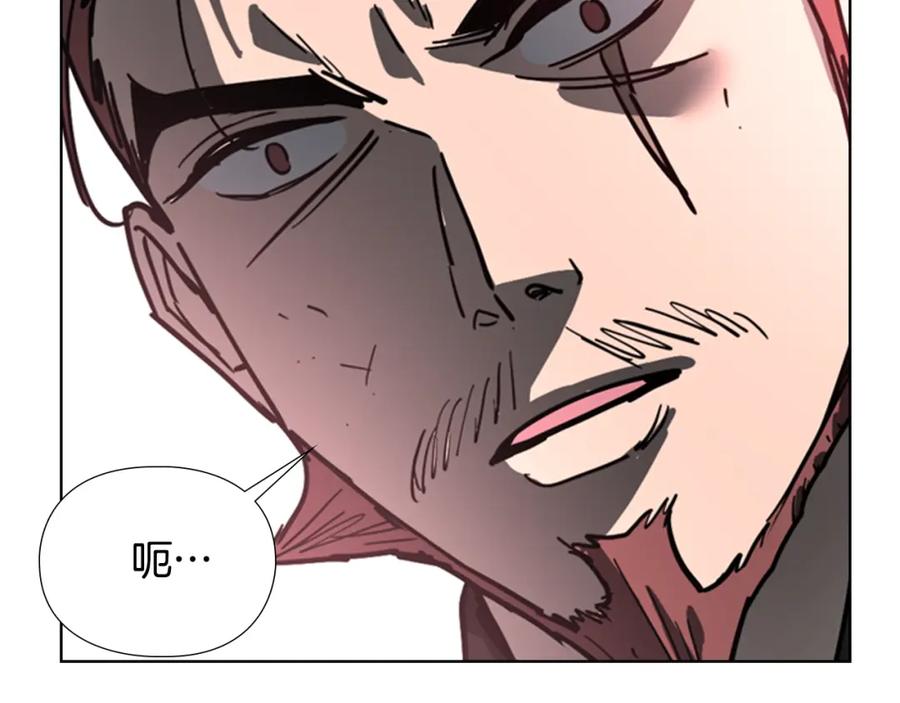 《逃婚郡主和她的影卫们》第66话 恶贼被杀 第108页