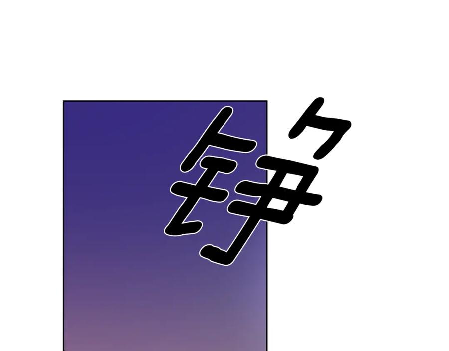 《逃婚郡主和她的影卫们》第66话 恶贼被杀 第34页