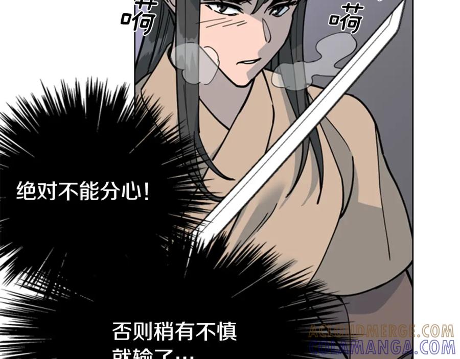 《逃婚郡主和她的影卫们》第66话 恶贼被杀 第41页