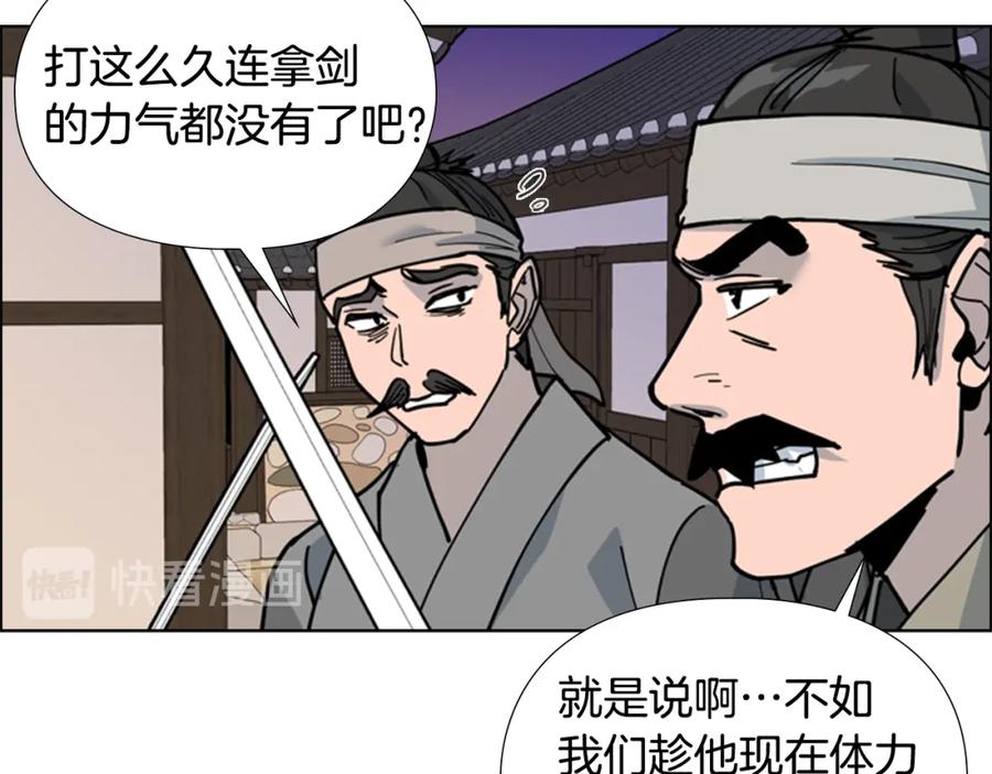 《逃婚郡主和她的影卫们》第66话 恶贼被杀 第44页