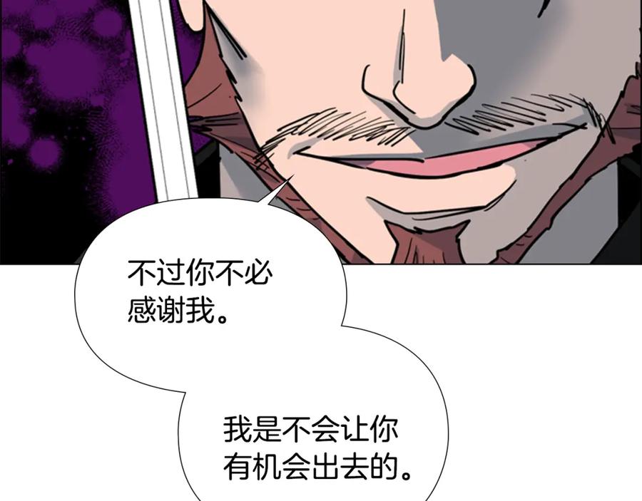 《逃婚郡主和她的影卫们》第66话 恶贼被杀 第51页