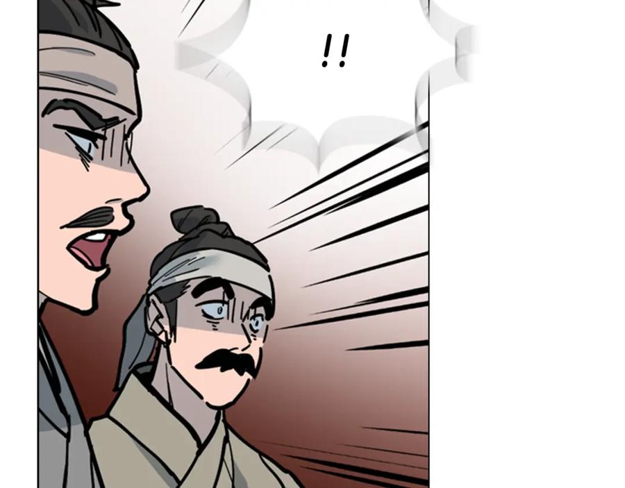 《逃婚郡主和她的影卫们》第66话 恶贼被杀 第106页