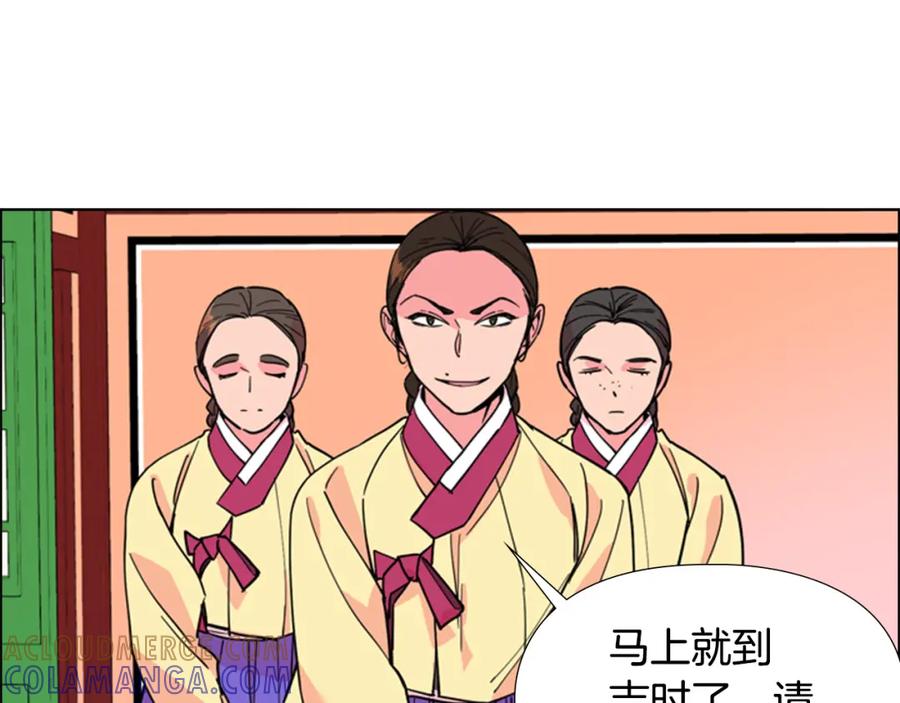 《逃婚郡主和她的影卫们》第66话 恶贼被杀 第121页