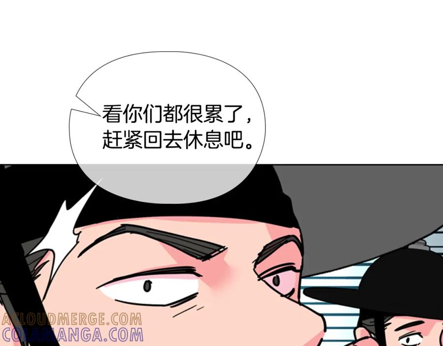 《逃婚郡主和她的影卫们》第66话 恶贼被杀 第137页