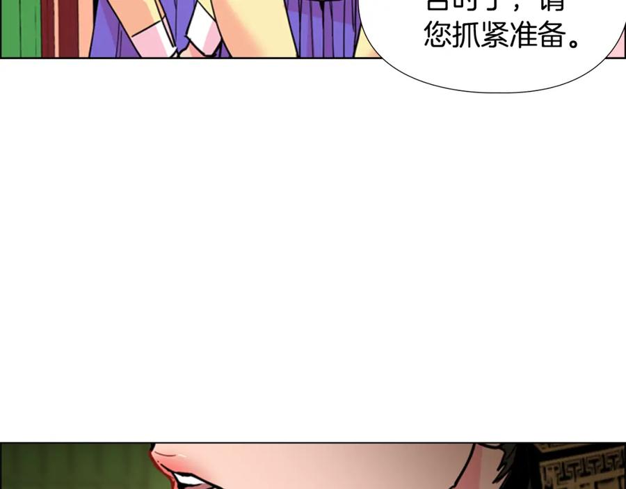 《逃婚郡主和她的影卫们》第66话 恶贼被杀 第122页