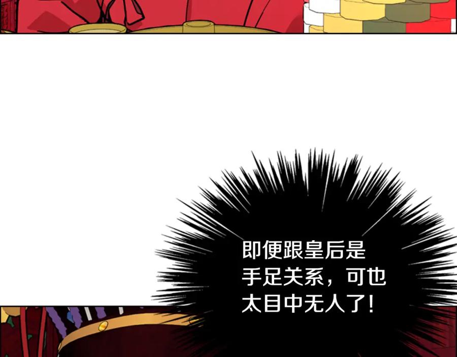 《逃婚郡主和她的影卫们》第67话 大婚现场 第22页