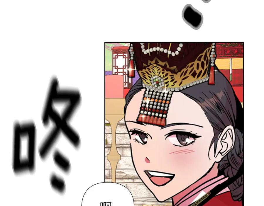 《逃婚郡主和她的影卫们》第67话 大婚现场 第54页
