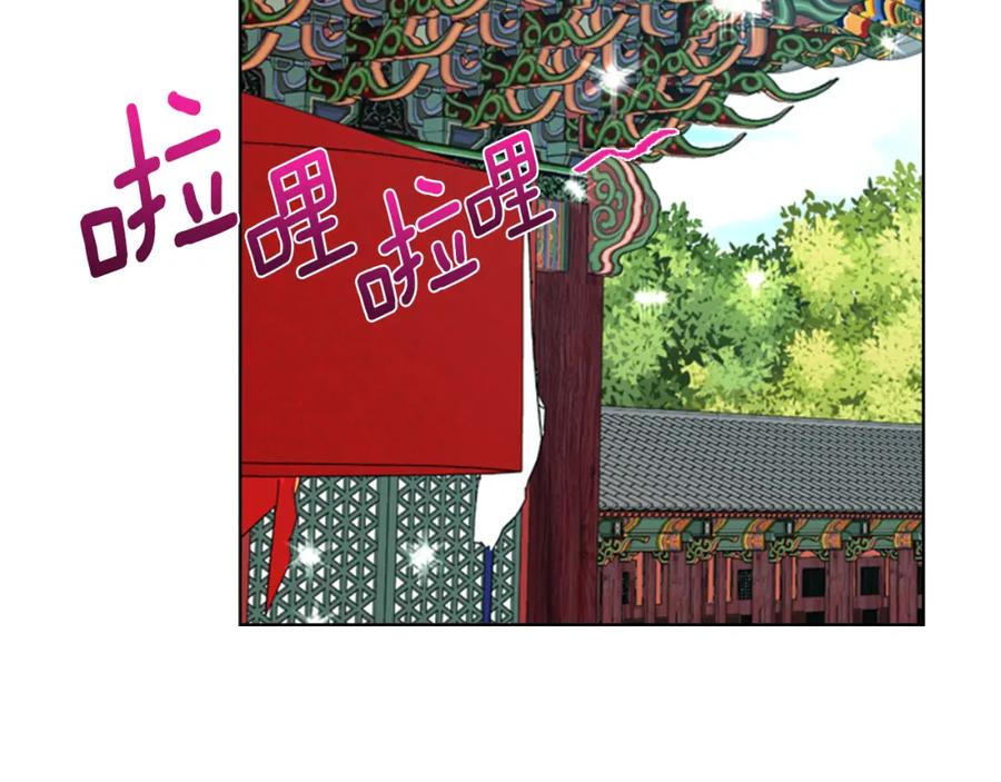 《逃婚郡主和她的影卫们》第67话 大婚现场 第38页