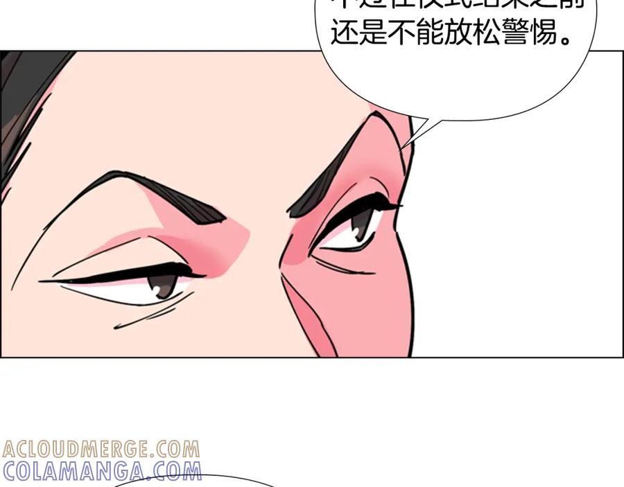 《逃婚郡主和她的影卫们》第67话 大婚现场 第29页