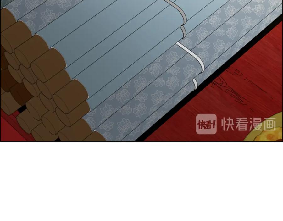 《逃婚郡主和她的影卫们》第67话 大婚现场 第108页