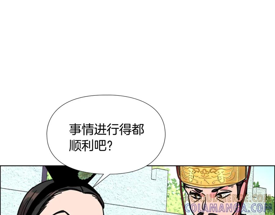 《逃婚郡主和她的影卫们》第67话 大婚现场 第25页