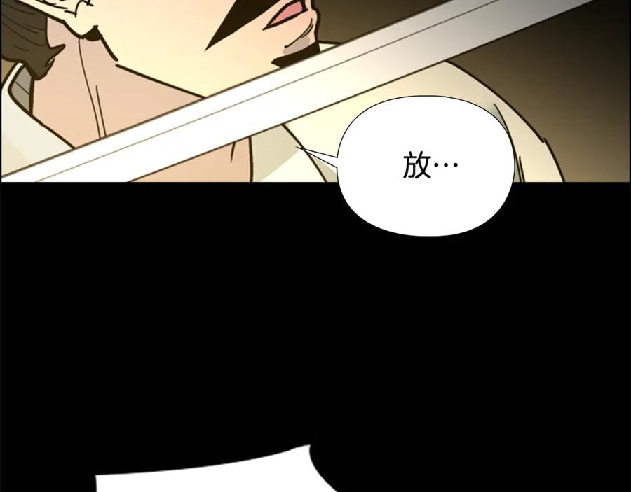 《逃婚郡主和她的影卫们》第67话 大婚现场 第84页