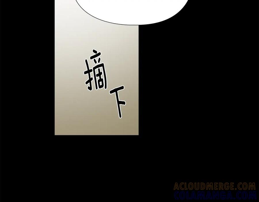 《逃婚郡主和她的影卫们》第67话 大婚现场 第93页