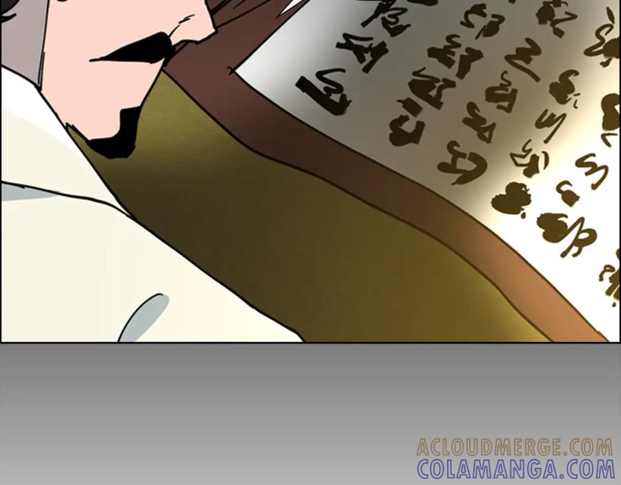 《逃婚郡主和她的影卫们》第67话 大婚现场 第105页