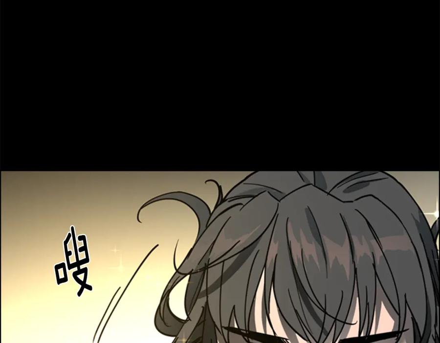 《逃婚郡主和她的影卫们》第67话 大婚现场 第94页