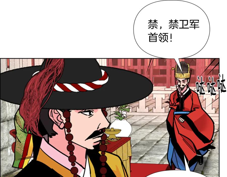 《逃婚郡主和她的影卫们》第67话 大婚现场 第70页