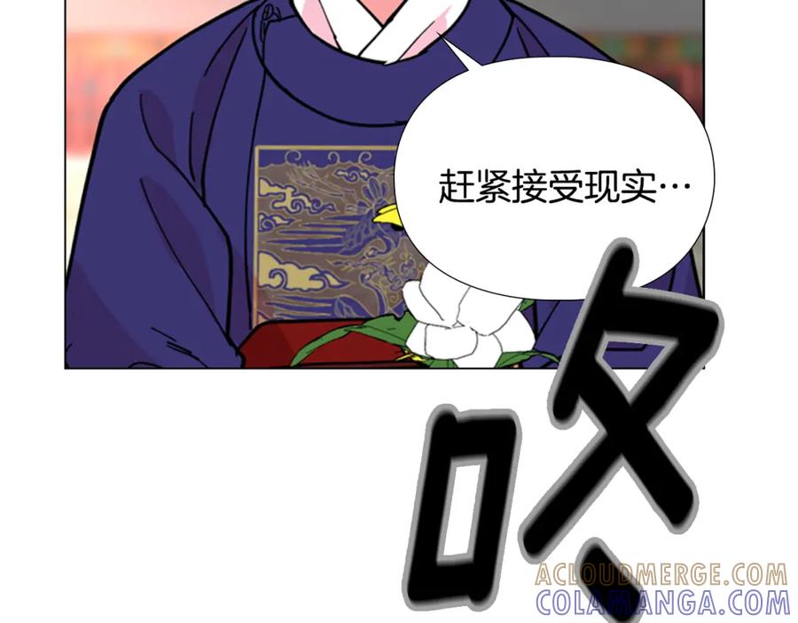 《逃婚郡主和她的影卫们》第67话 大婚现场 第53页