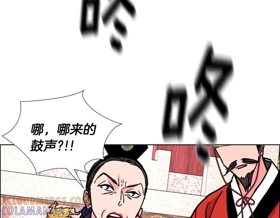 《逃婚郡主和她的影卫们》第67话 大婚现场 第57页