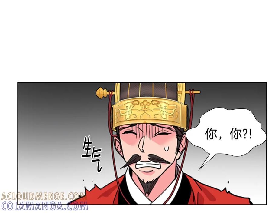 《逃婚郡主和她的影卫们》第67话 大婚现场 第77页