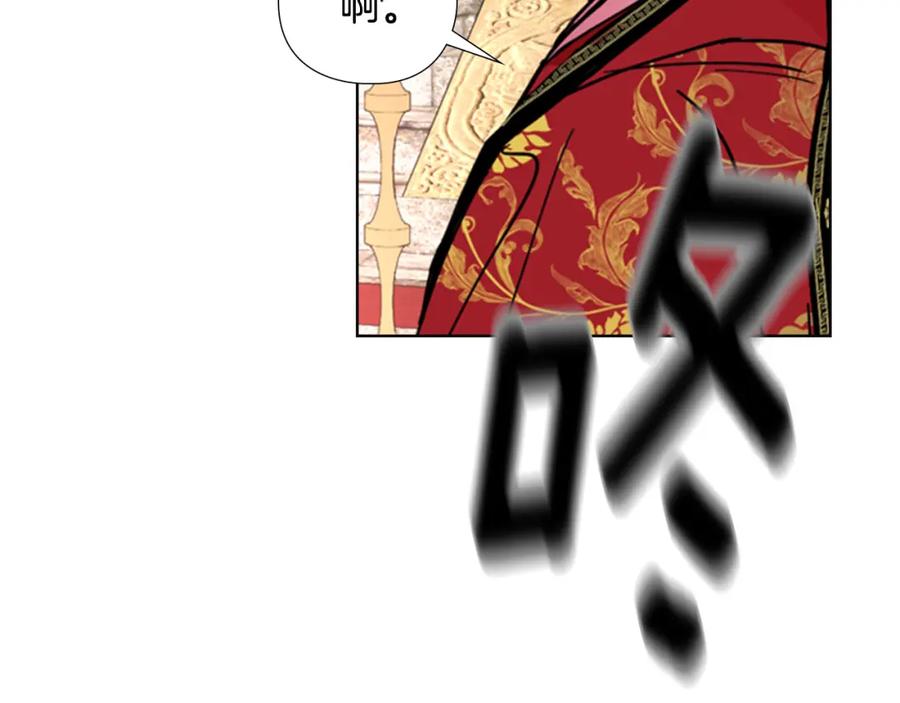 《逃婚郡主和她的影卫们》第67话 大婚现场 第55页