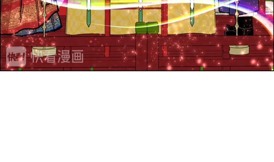 《逃婚郡主和她的影卫们》第67话 大婚现场 第47页