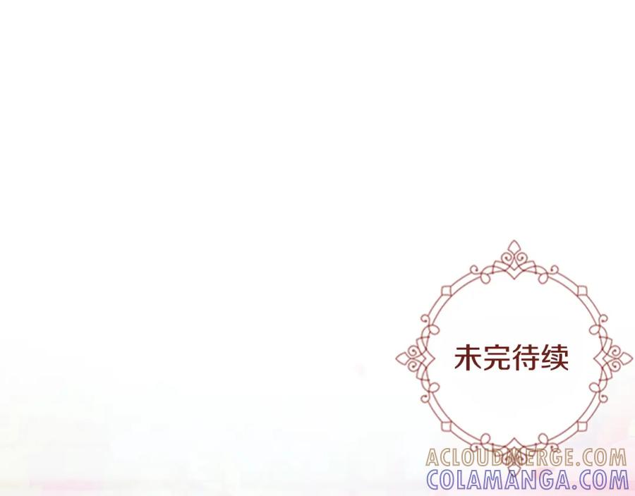 《逃婚郡主和她的影卫们》第67话 大婚现场 第133页