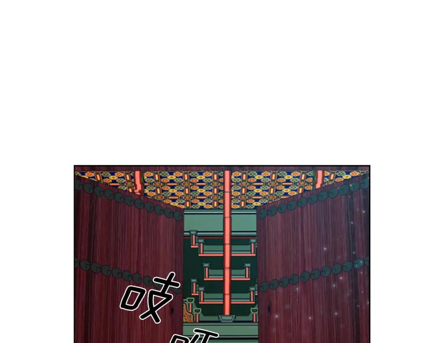 《逃婚郡主和她的影卫们》第67话 大婚现场 第59页