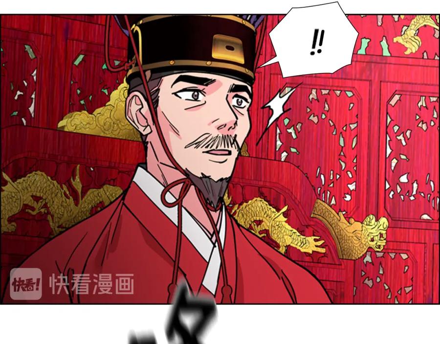 《逃婚郡主和她的影卫们》第67话 大婚现场 第56页