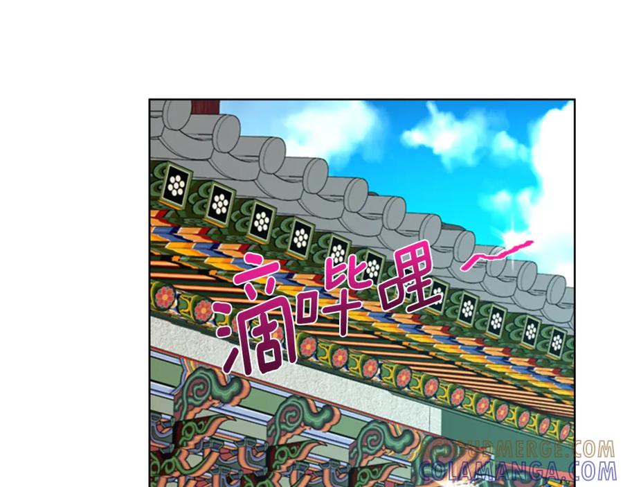 《逃婚郡主和她的影卫们》第67话 大婚现场 第37页