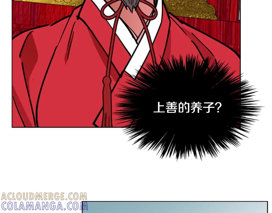 《逃婚郡主和她的影卫们》第67话 大婚现场 第65页