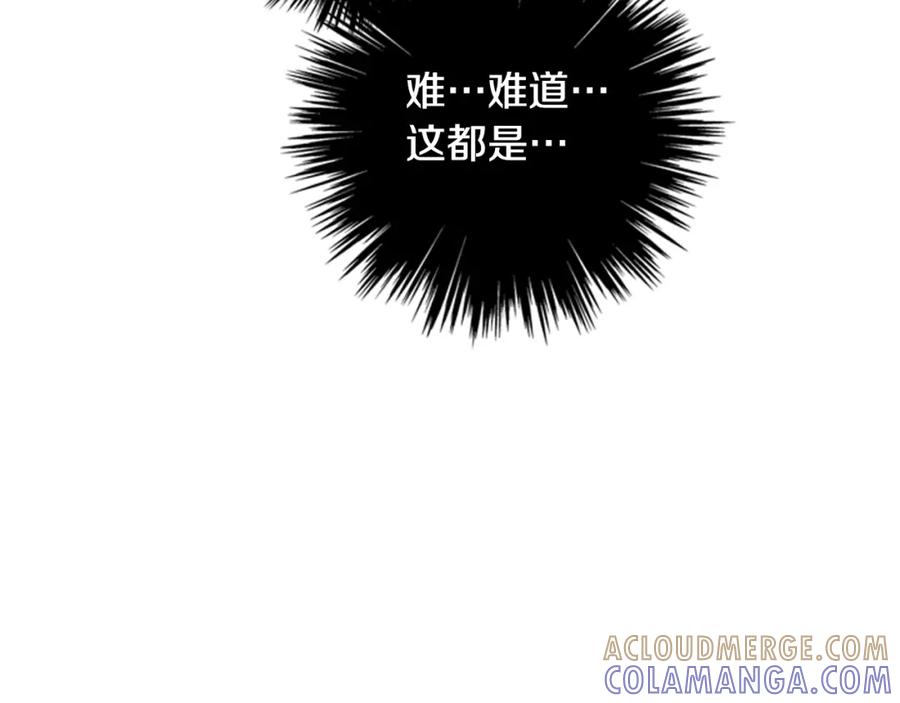 《逃婚郡主和她的影卫们》第67话 大婚现场 第129页