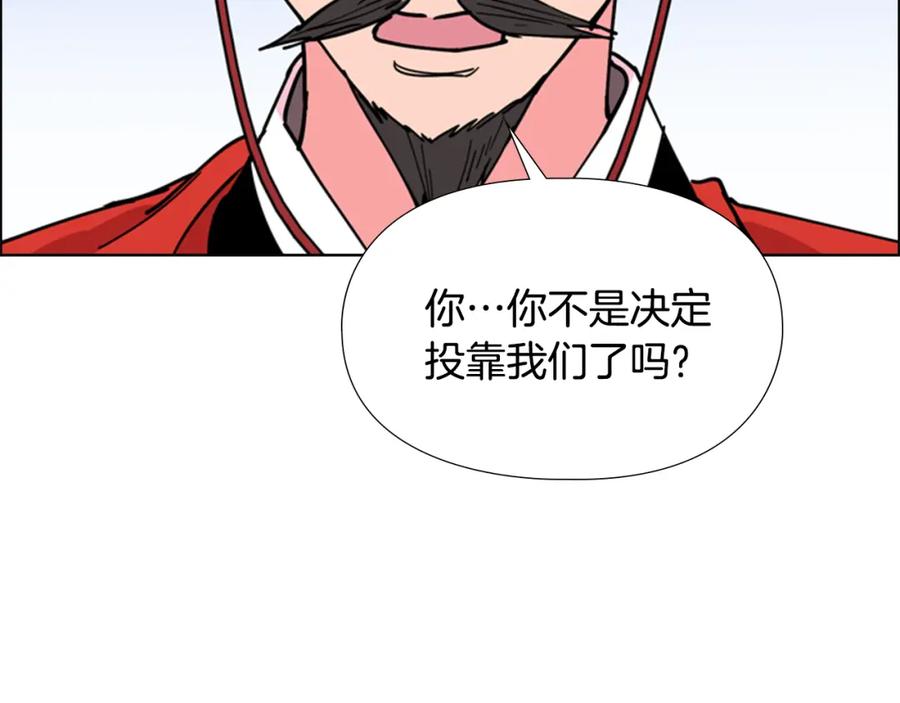 《逃婚郡主和她的影卫们》第67话 大婚现场 第74页