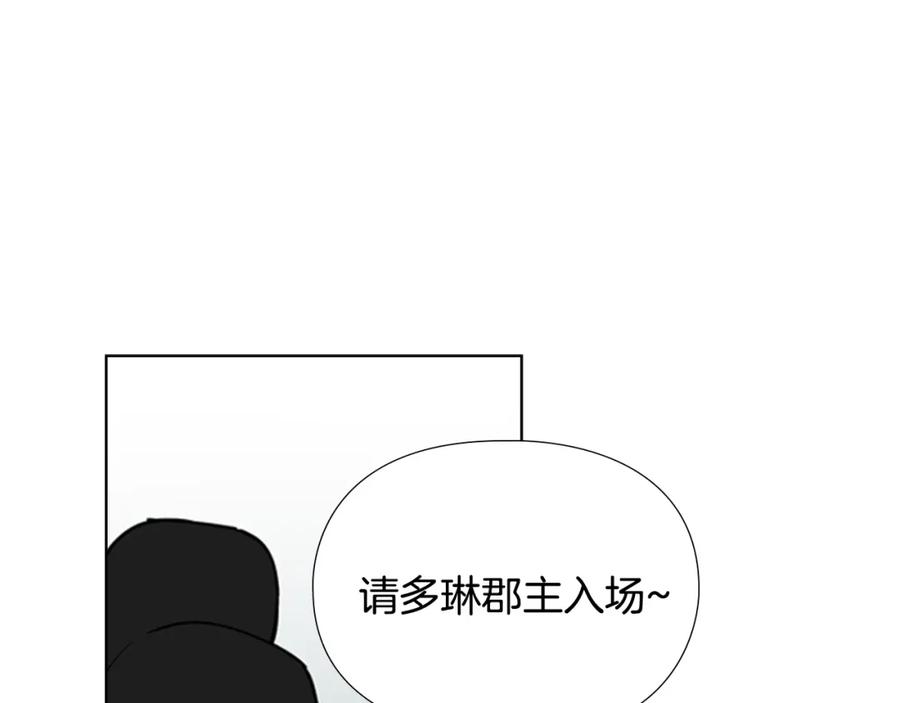 《逃婚郡主和她的影卫们》第67话 大婚现场 第35页