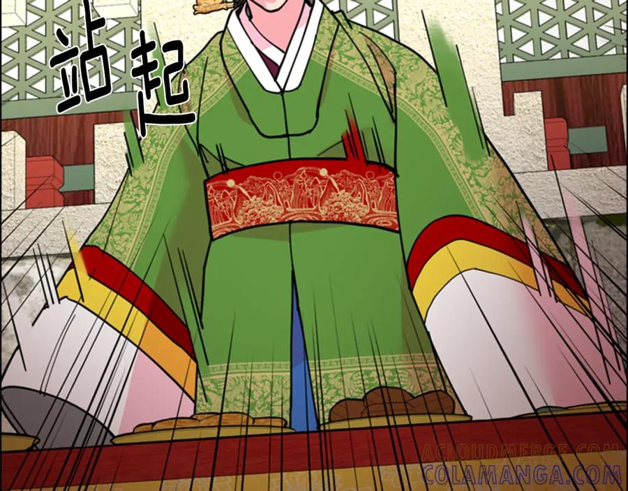 《逃婚郡主和她的影卫们》第67话 大婚现场 第121页