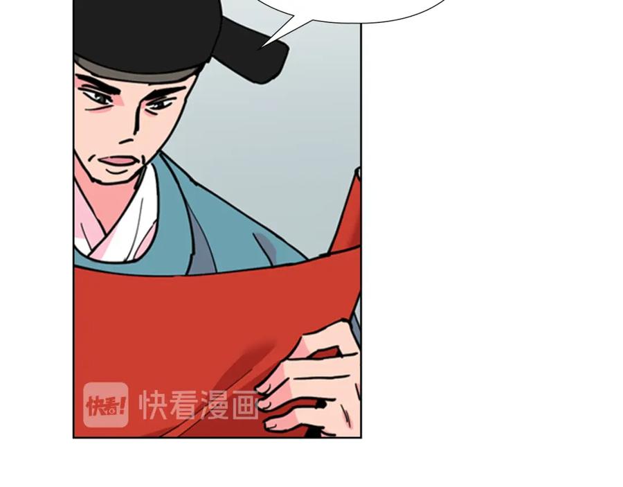 《逃婚郡主和她的影卫们》第67话 大婚现场 第36页