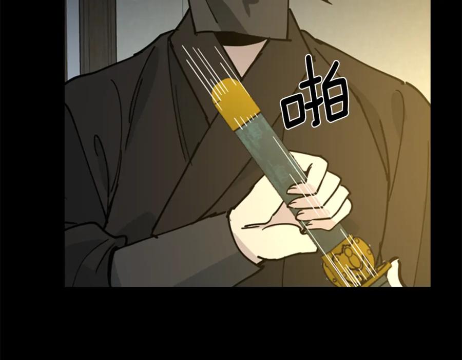 《逃婚郡主和她的影卫们》第67话 大婚现场 第90页