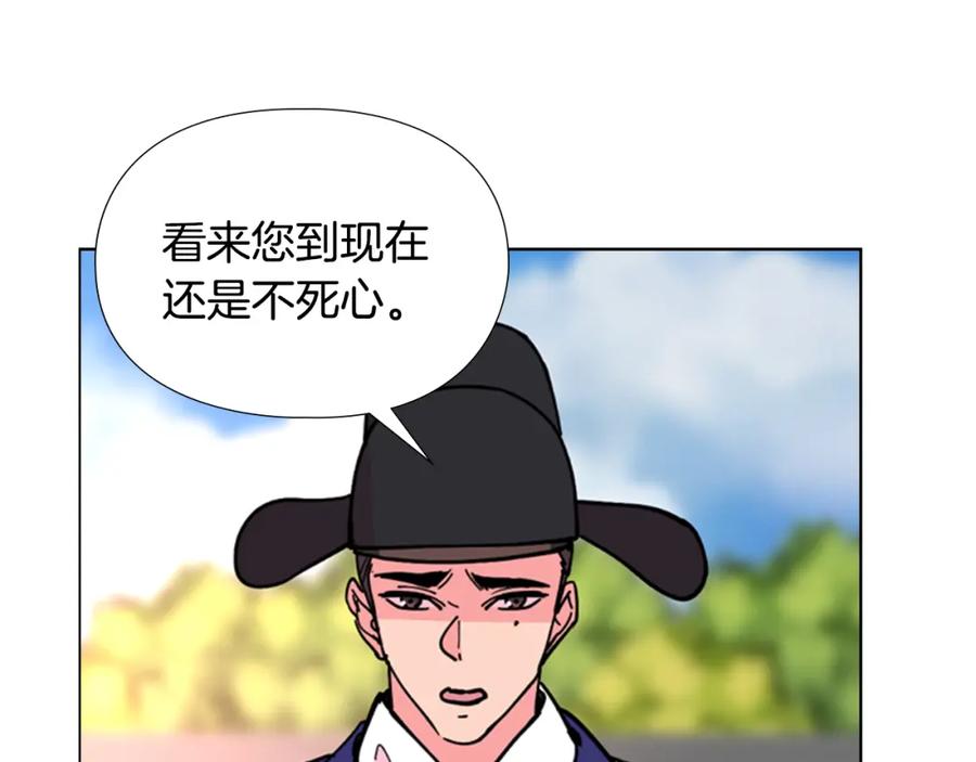 《逃婚郡主和她的影卫们》第67话 大婚现场 第52页