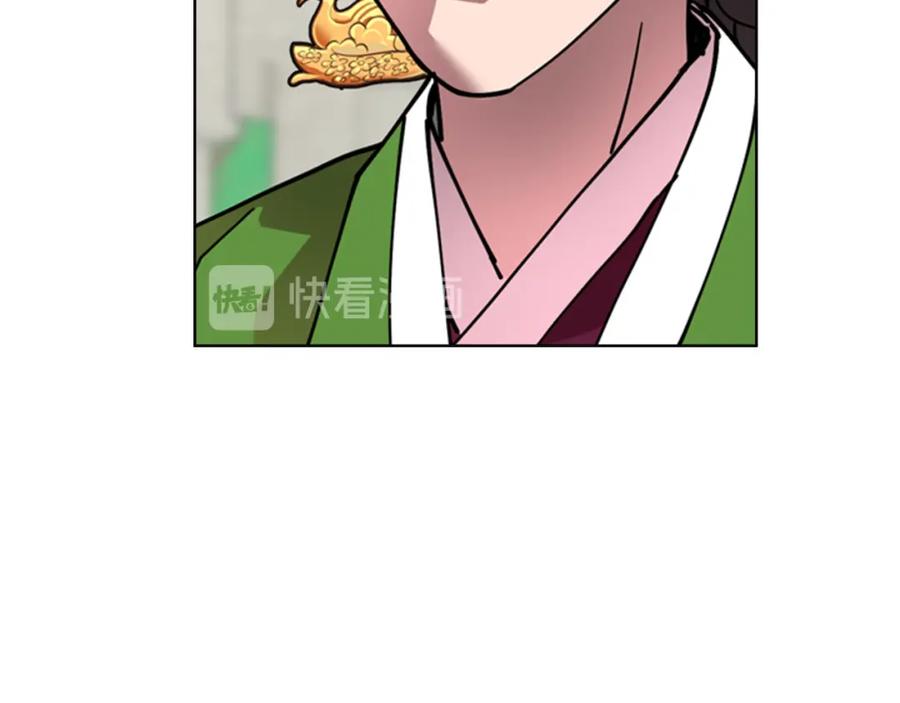 《逃婚郡主和她的影卫们》第67话 大婚现场 第126页