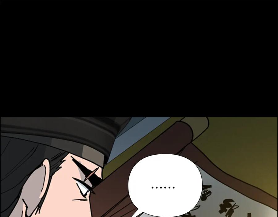 《逃婚郡主和她的影卫们》第67话 大婚现场 第104页