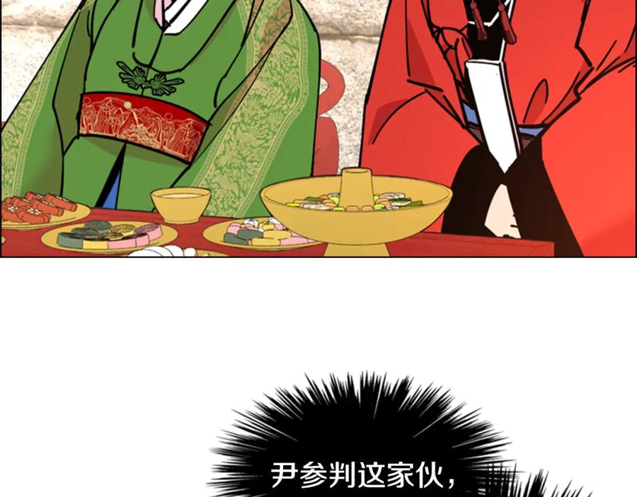 《逃婚郡主和她的影卫们》第67话 大婚现场 第20页