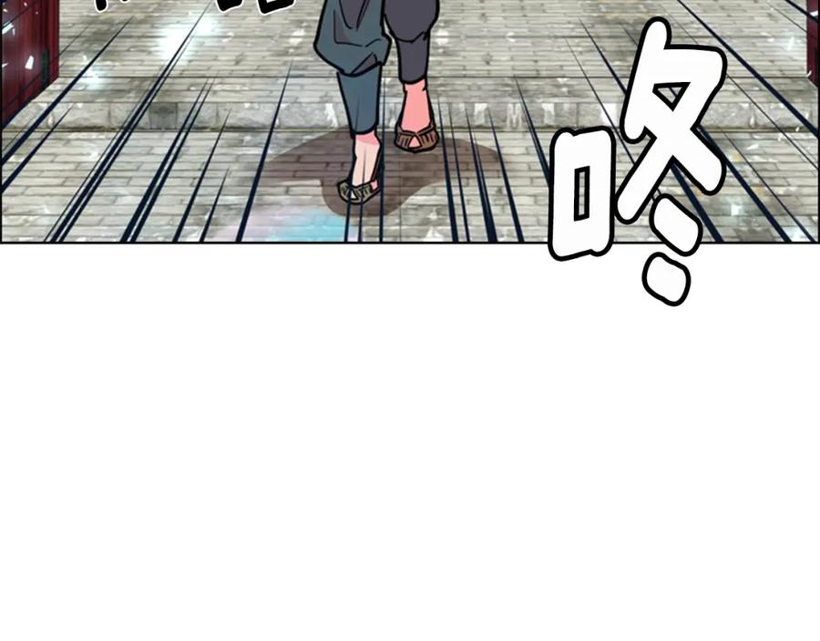 《逃婚郡主和她的影卫们》第67话 大婚现场 第63页