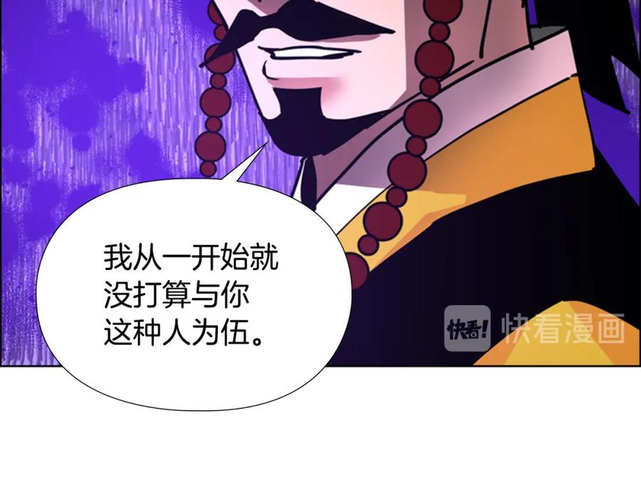 《逃婚郡主和她的影卫们》第67话 大婚现场 第76页