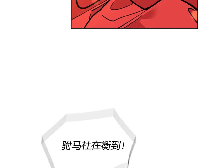 《逃婚郡主和她的影卫们》第67话 大婚现场 第11页